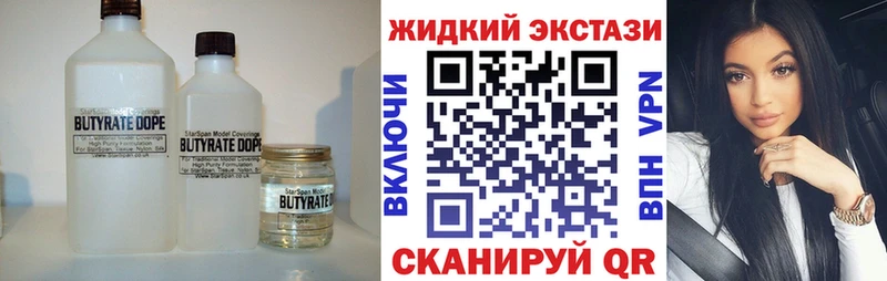 БУТИРАТ бутик  Надым 