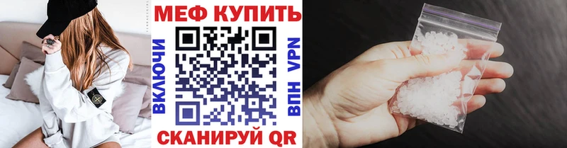 Мефедрон мяу мяу  закладки  Надым 